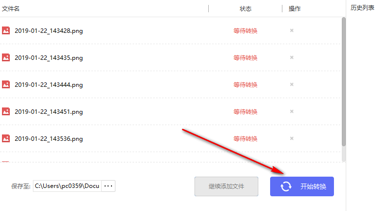 轉(zhuǎn)轉(zhuǎn)大師圖片轉(zhuǎn)PDF工具 1.0.0.2 官方版