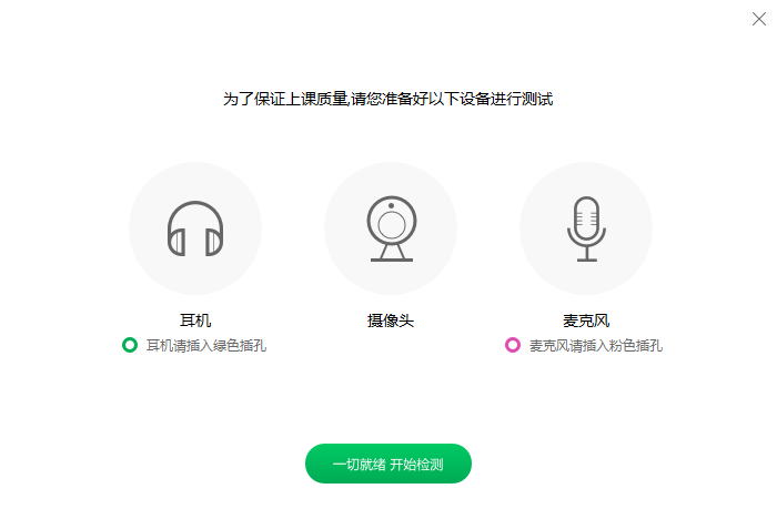 輕輕課堂學(xué)生端 2.9.7 官方版