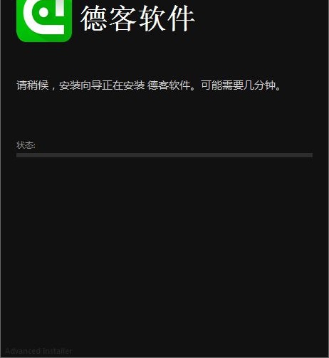 德客會員管理軟件下載 3.0 官方版