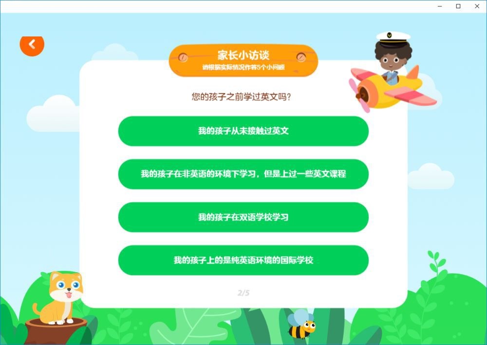 gogokid(少兒英語) 1.2.0 官方版