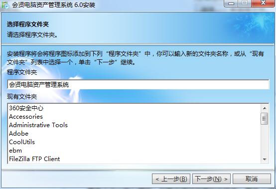 會(huì)賢固定資產(chǎn)管理系統(tǒng)下載 6.903 官方版