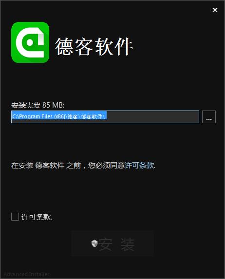德客會員管理軟件下載 3.0 官方版