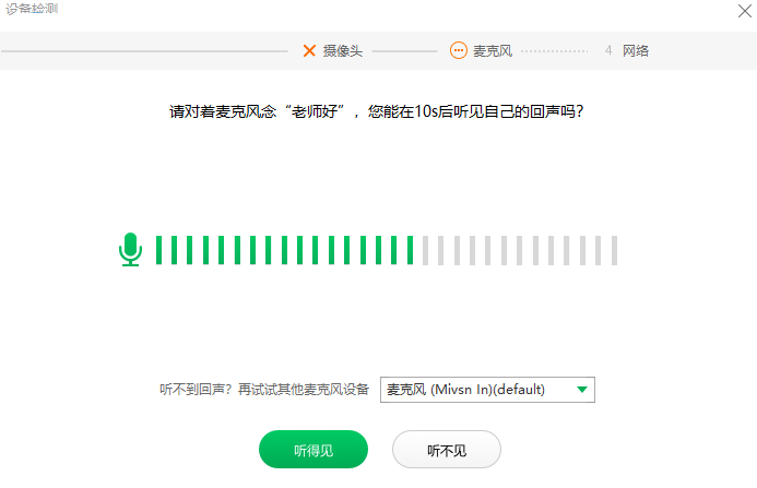 輕輕課堂學(xué)生端 2.9.7 官方版