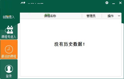 云屋小班課 3.19.12 官方版