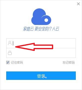 迅雷家庭云PC客戶端