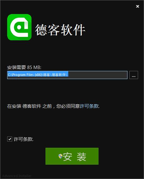 德客會員管理軟件下載 3.0 官方版