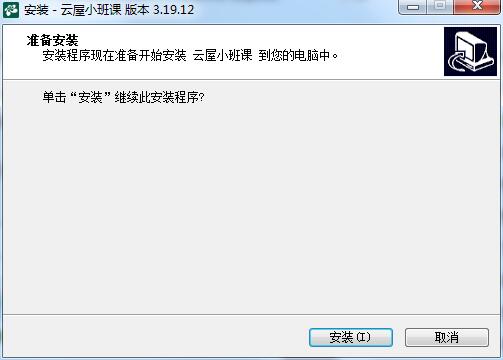 云屋小班課 3.19.12 官方版