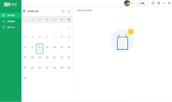 輕輕課堂學(xué)生端