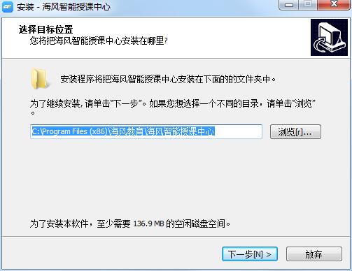 海風智能授課中心 1.0.8.0 官方版