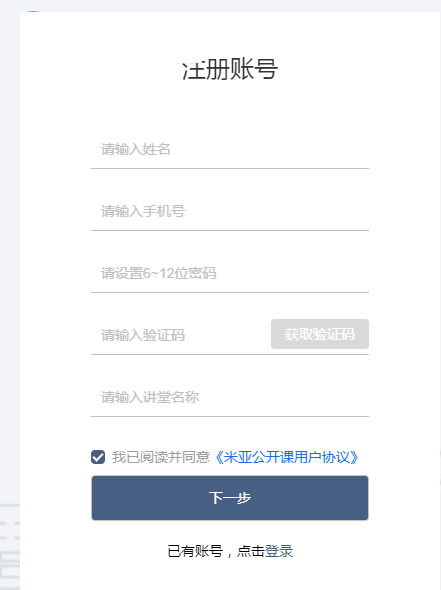 米亞公開(kāi)課 3.0 官方版