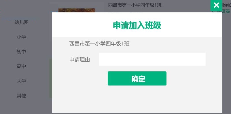 亞教網智慧云人人通學生PC客戶端 1.0.12.0 官方版