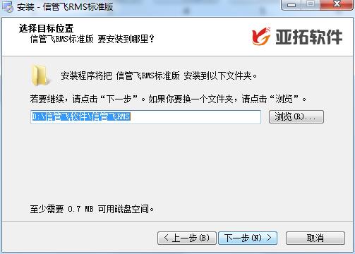 信管飛RMS(進銷存軟件) 9.1.369 官方版