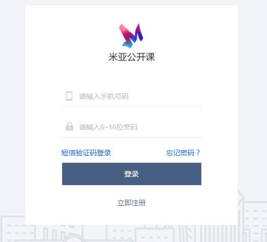 米亞公開(kāi)課 3.0 官方版