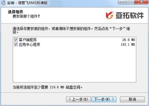 信管飛RMS(進銷存軟件) 9.1.369 官方版
