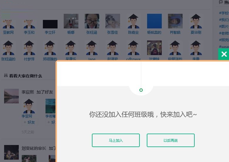 亞教網智慧云人人通學生PC客戶端 1.0.12.0 官方版