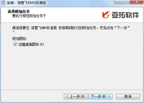 信管飛RMS(進銷存軟件) 9.1.369 官方版