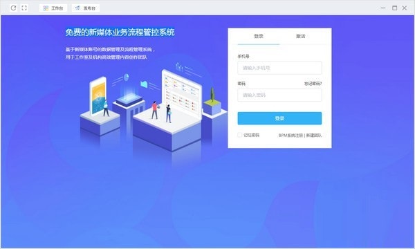 易撰SaaS管理系統