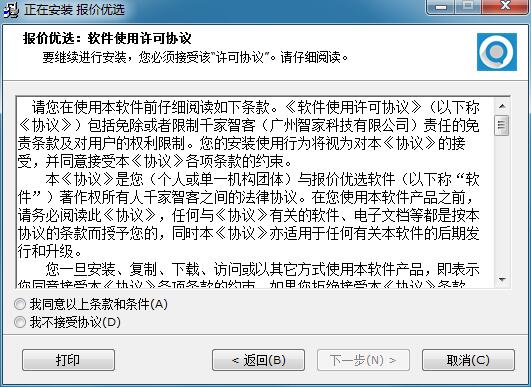 報價優選 3.152 官方版