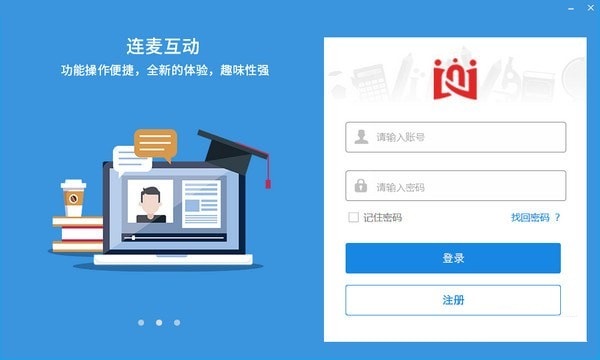 課堂街平臺軟件下載