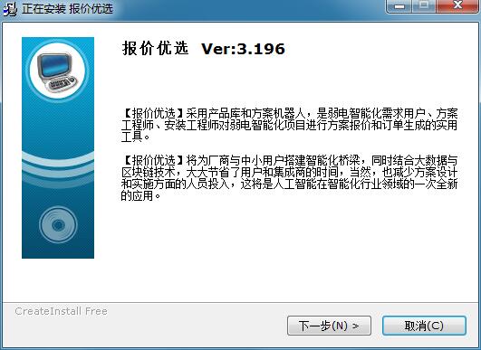報價優選 3.152 官方版