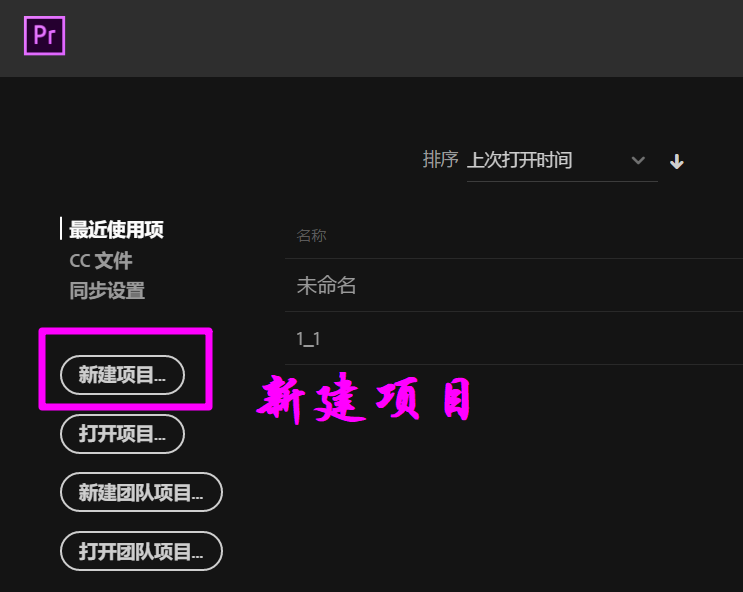 premiere快速調節視頻畫面不透明度的簡單使用流程