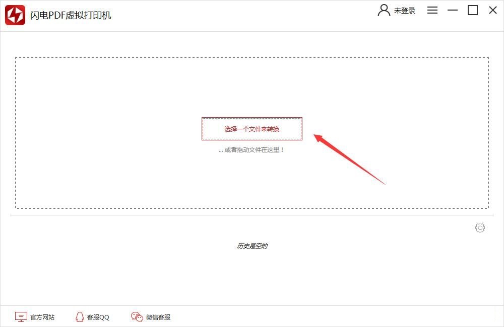 閃電pdf虛擬打印機(jī)