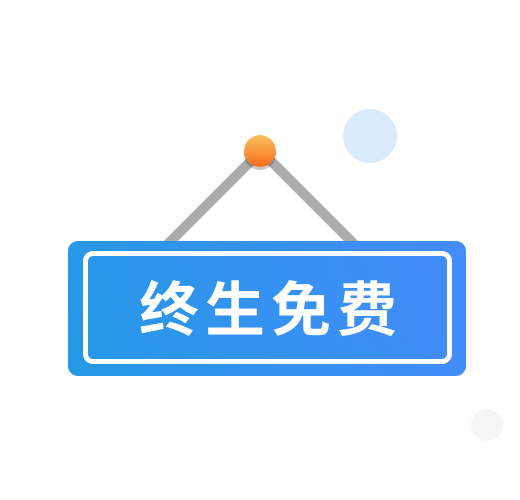 還在為傳統產品收費困擾嗎?52好壓為您提供的終身免費服務,不收任何費用