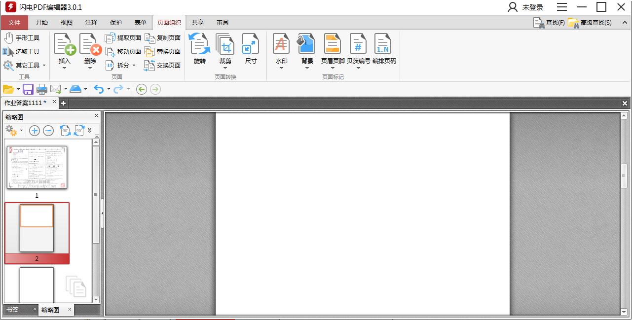 如何刪除PDF文件中的空白頁