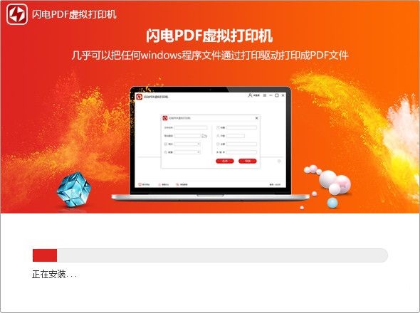 虛擬打印機(jī)