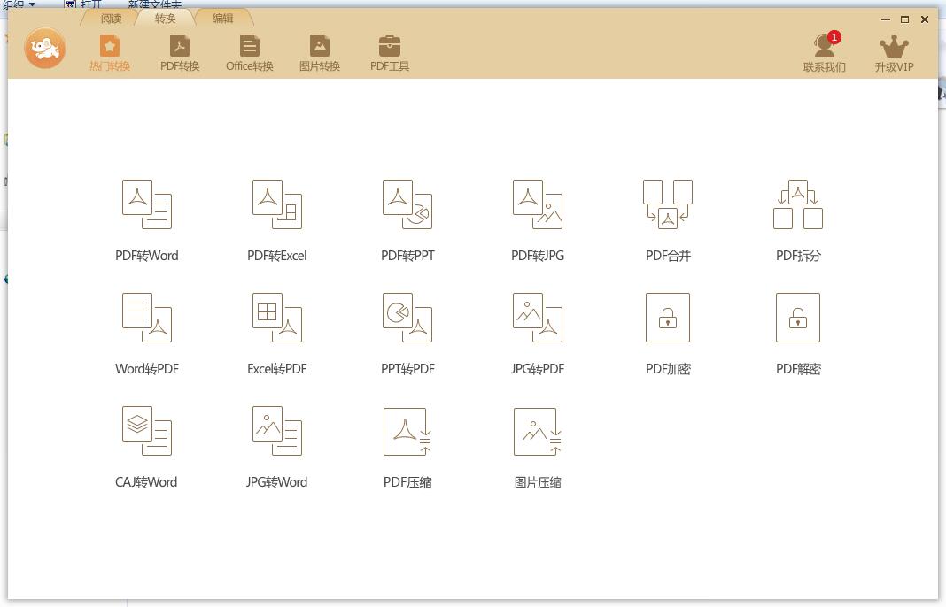 極速玩轉 1.0.1.2 官方版