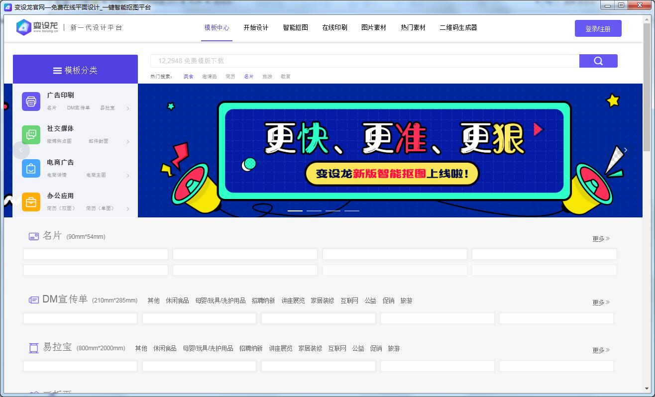 變?cè)O(shè)龍客戶端