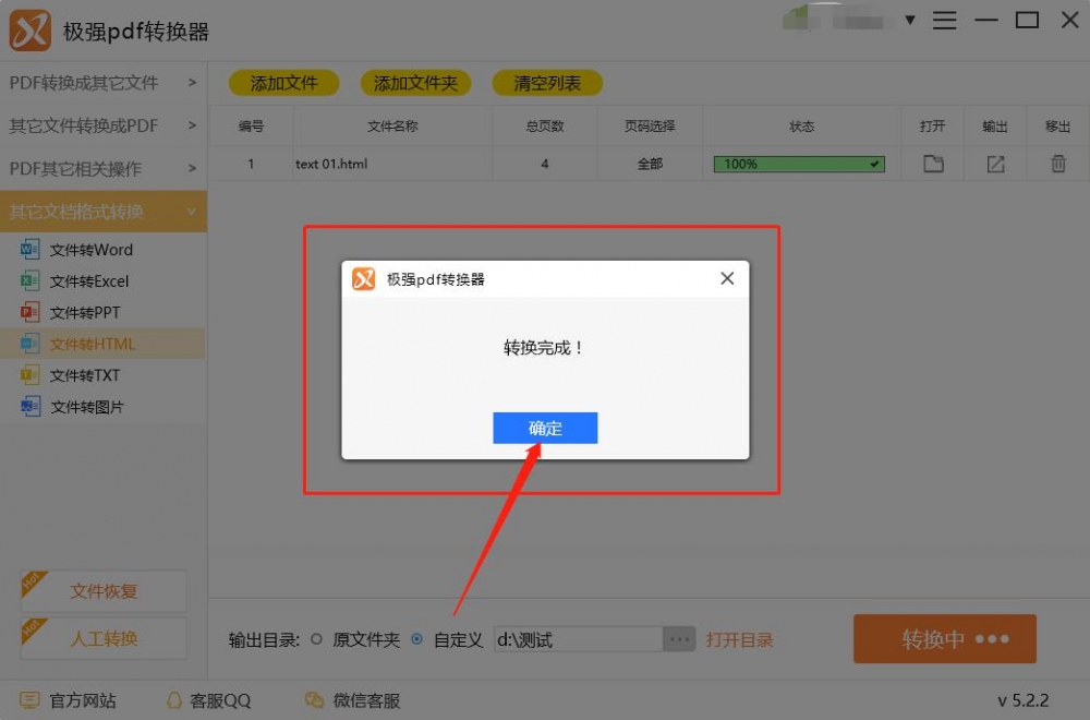 如何將PPT幻燈片轉(zhuǎn)換成HTML網(wǎng)頁格式
