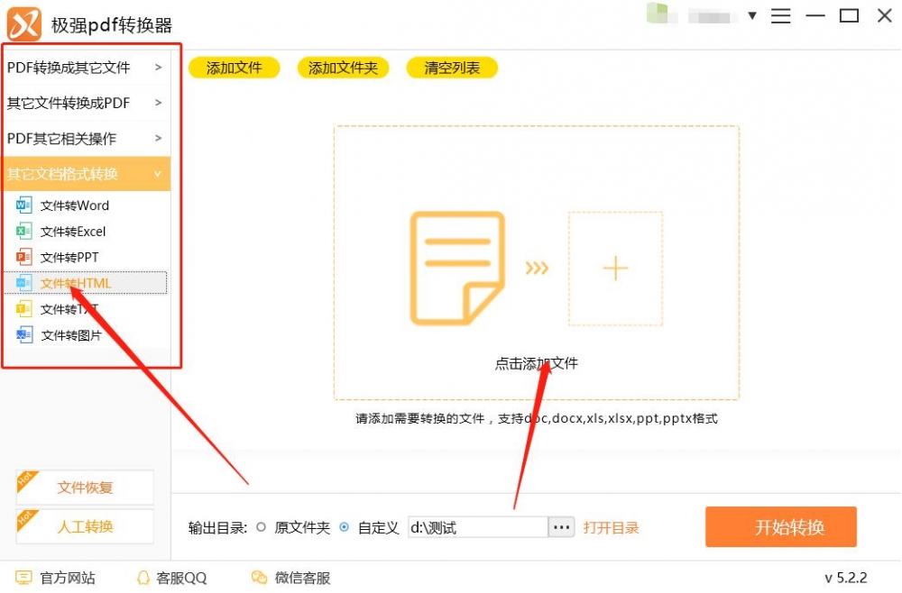 如何將PPT幻燈片轉(zhuǎn)換成HTML網(wǎng)頁格式