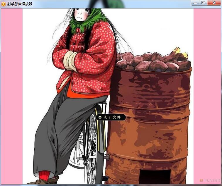 射手影音播放器