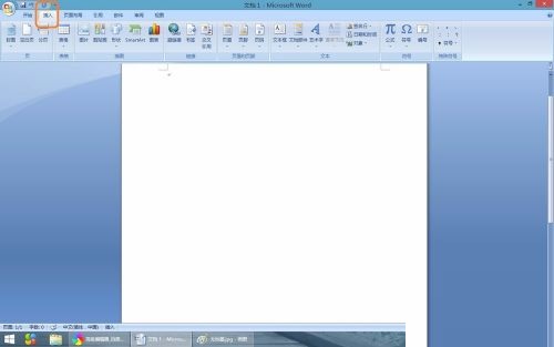 word2007教程:在Word2007中如何插入封面