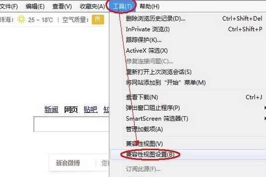 IE10(Internet Explorer 10)截圖