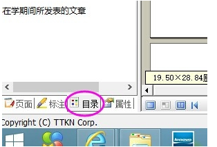 caj閱讀器(CAJViewer)截圖