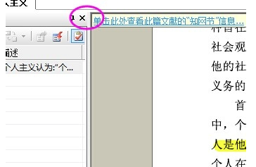 caj閱讀器(CAJViewer)截圖
