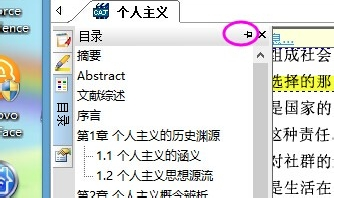 caj閱讀器(CAJViewer)截圖