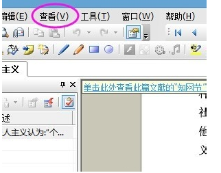 caj閱讀器(CAJViewer)截圖