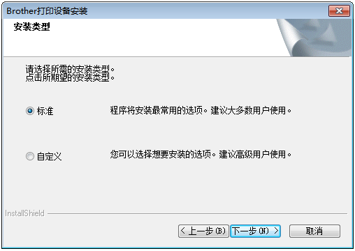 BrotherMFC-7360打印機驅動截圖