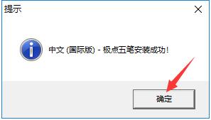 極點(diǎn)五筆輸入法截圖