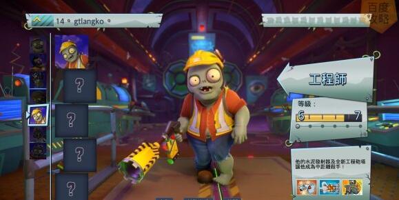 植物大戰僵尸:花園戰爭2截圖