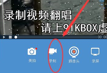 kbox虛擬視頻怎么用