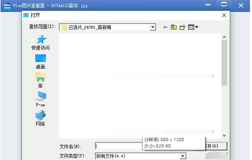 view圖片查看器截圖
