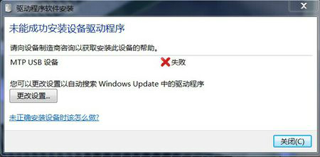 mtp usb驅動xp下載