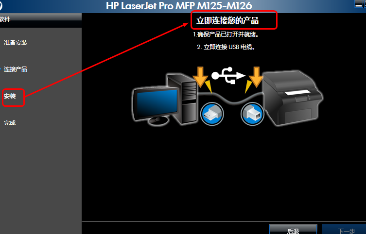 惠普LaserJet Pro MFP M125/126一體機PCLm驅動截圖