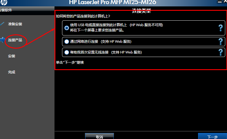 惠普LaserJet Pro MFP M125/126一體機PCLm驅動截圖