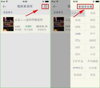 扇貝單詞 v7.8.500