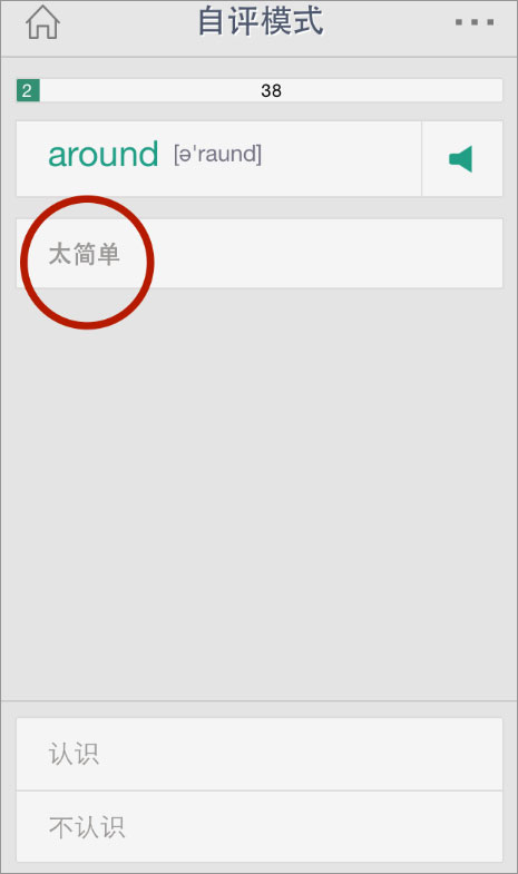 扇貝單詞 v7.8.500